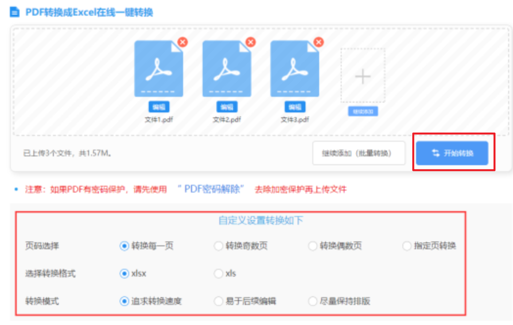 金年会体育app最新官网入口网址app下载使用讲解 - 开始转换