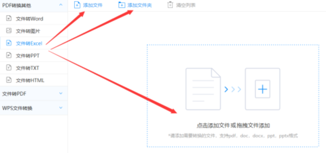金年会体育app最新官网入口网址app下载使用讲解 - 选择文件格式